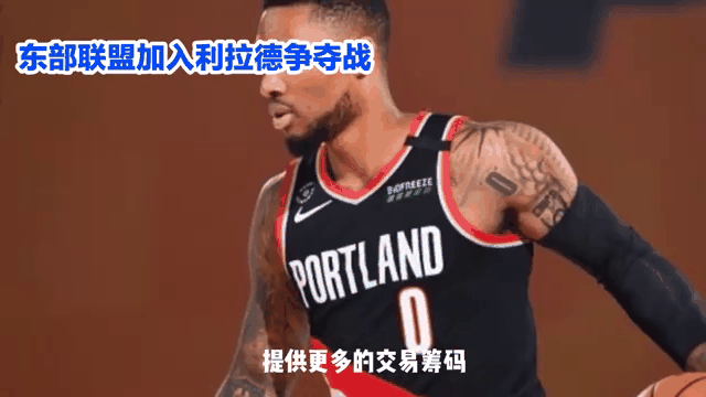包含开拓者力克爵士，利拉德全场拿下分的词条