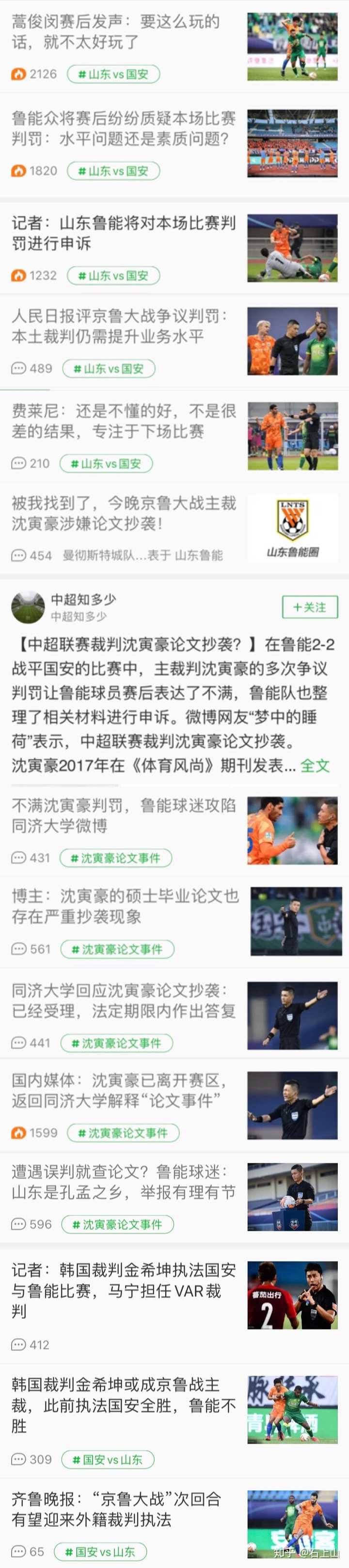 开云体育官方网站-河北华夏幸福客场不敌山东鲁能，遭到失利的简单介绍