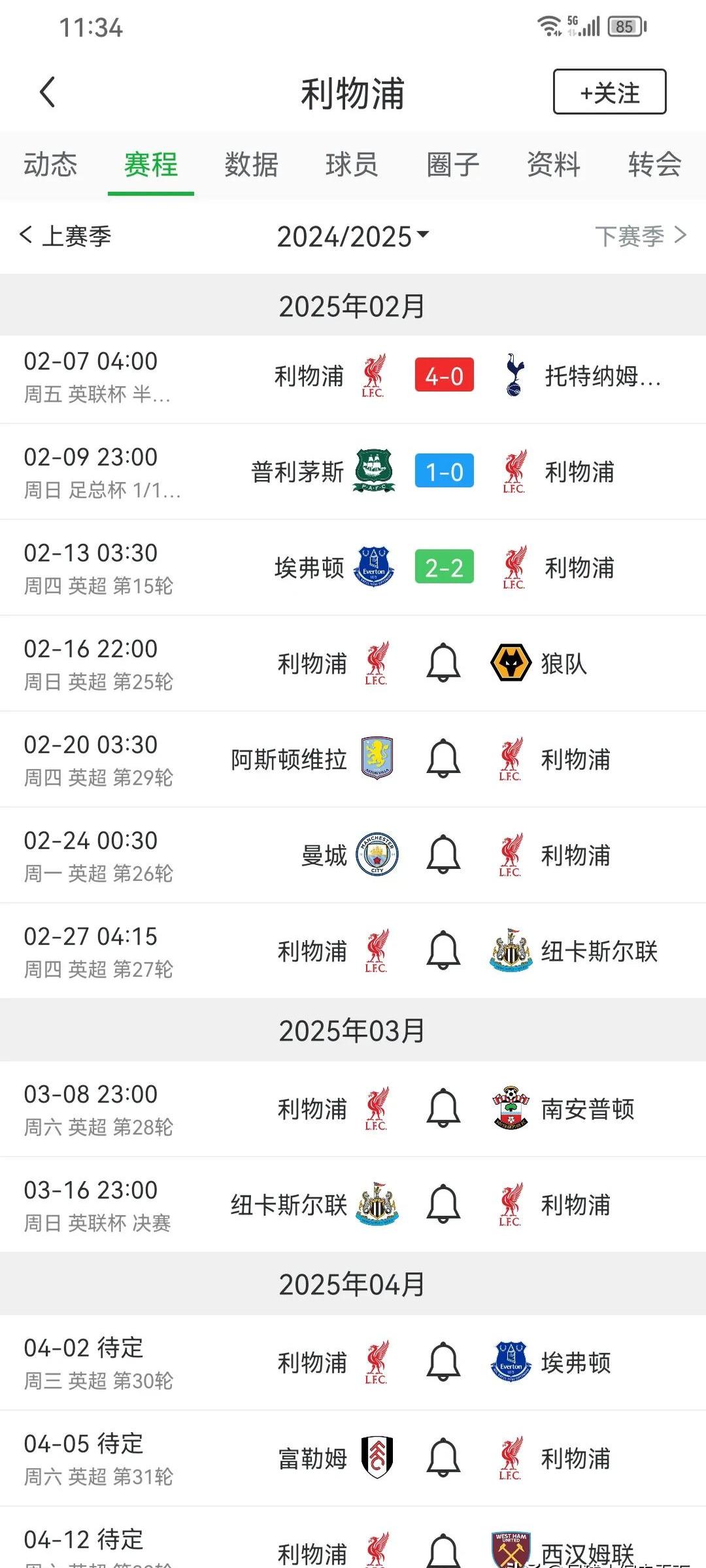 开云体育在线-利物浦主场高难度获胜，领跑积分榜的简单介绍