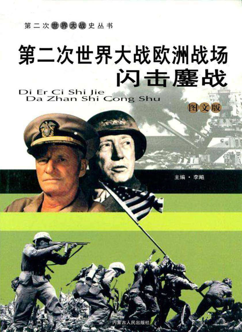 真实战场！欧洲顶级联赛再度鏖战