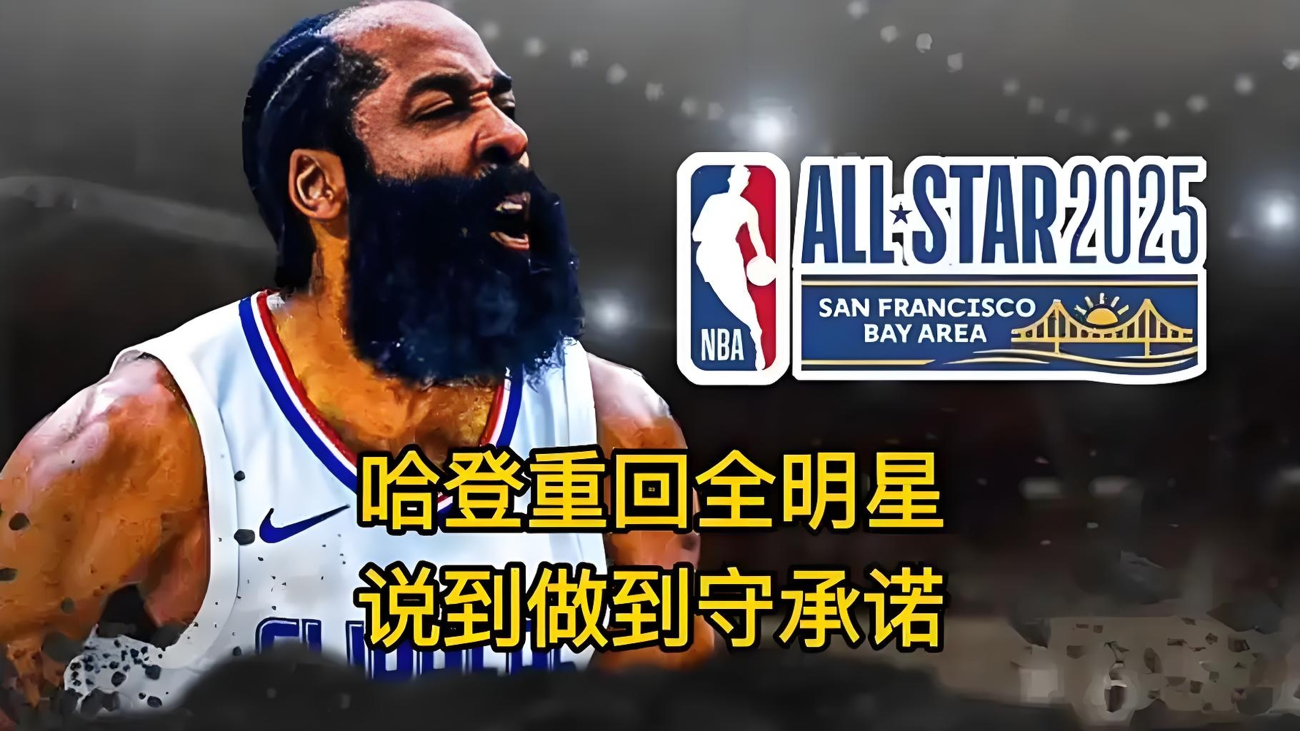 篮网胜猛龙，哈登神奇逆转助球队取胜