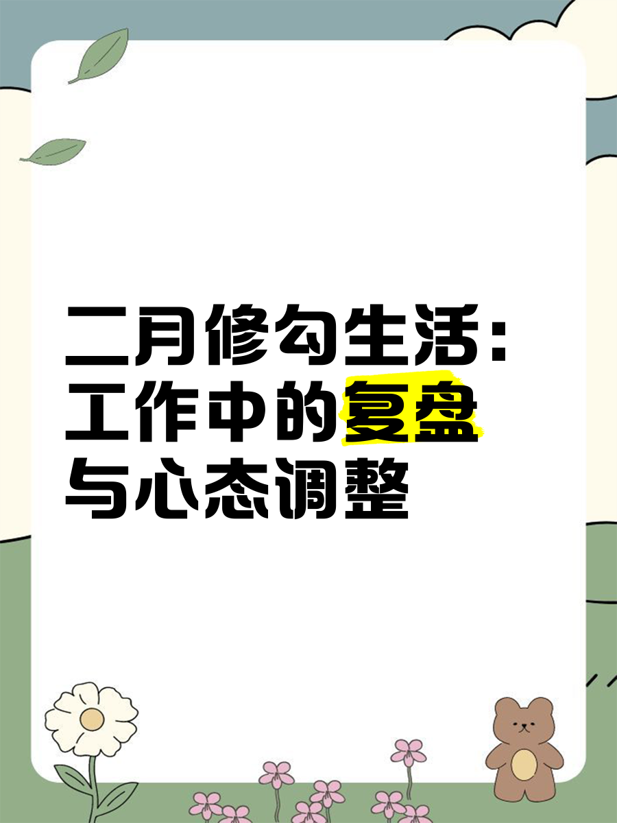 球员心态调整明显，表现稳中有升的简单介绍