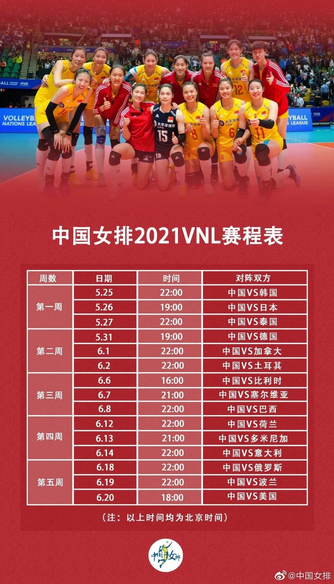 包含俄罗斯豪取胜利，实现本组三连胜保持领先的词条