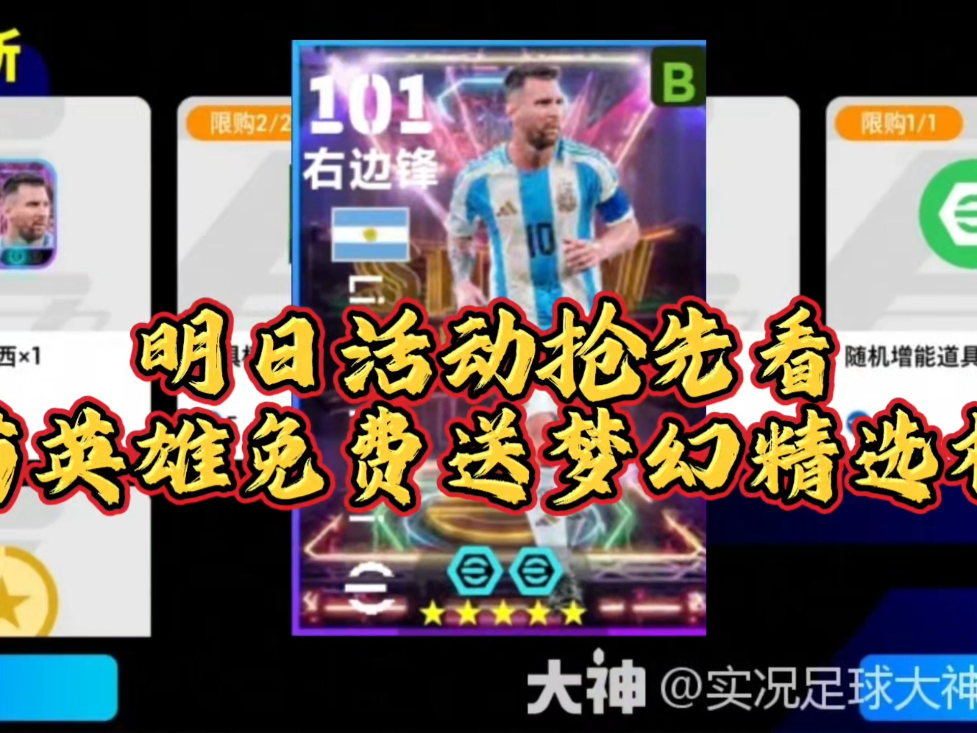 包含梦幻一战：国际米兰赢得关键胜利的词条