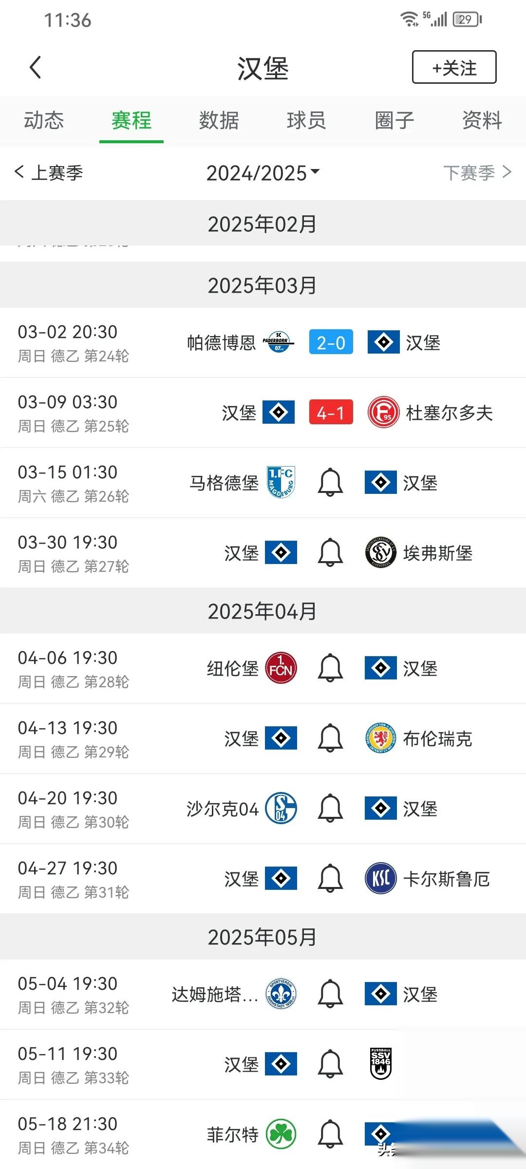 汉堡SV客场不敌对手！调整战术备战下一场的简单介绍