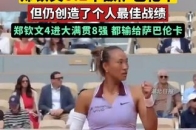 舜华奋战不敌，遗憾止步八强
