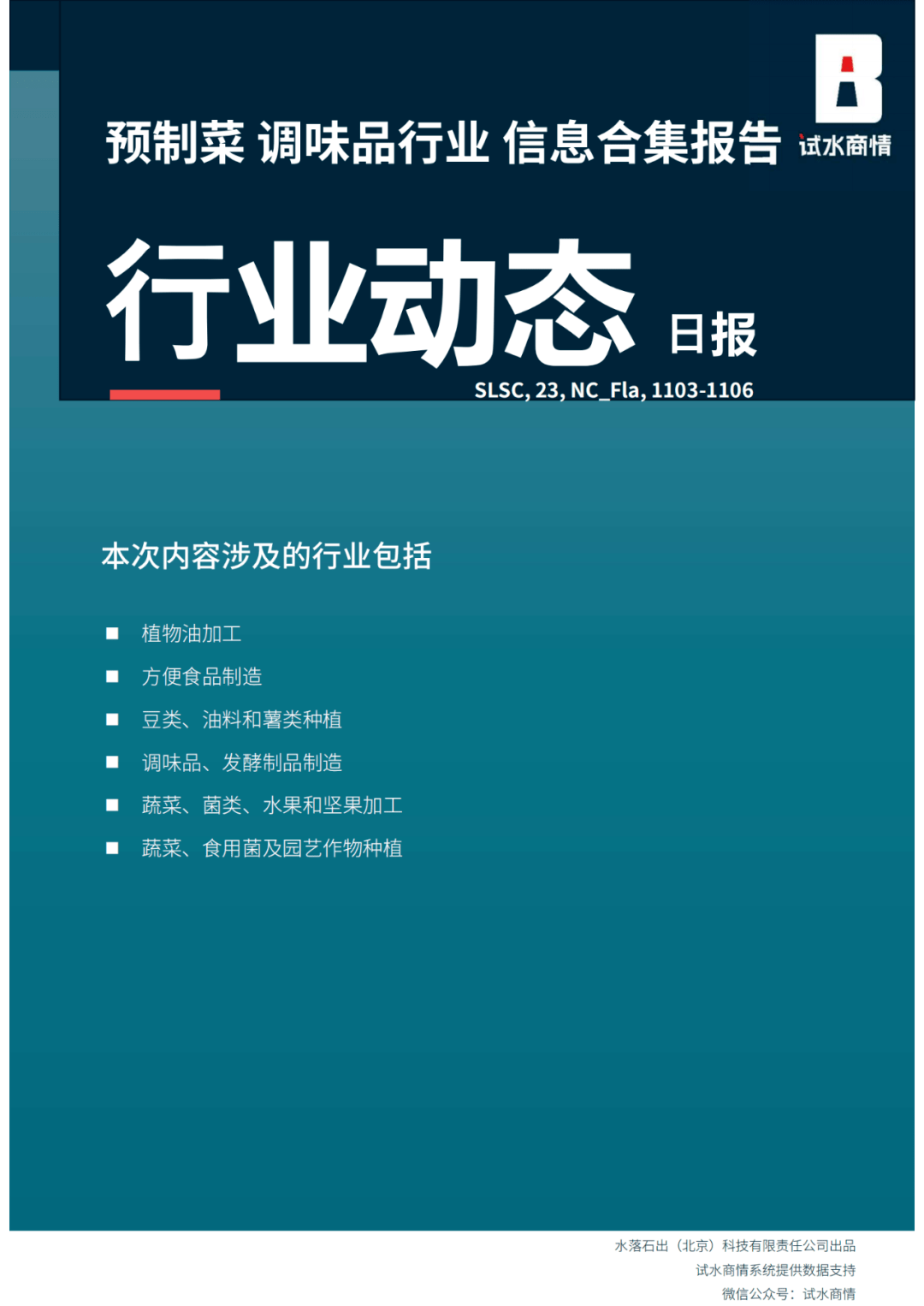 传闻迭起！球队管理层面临新考验的简单介绍