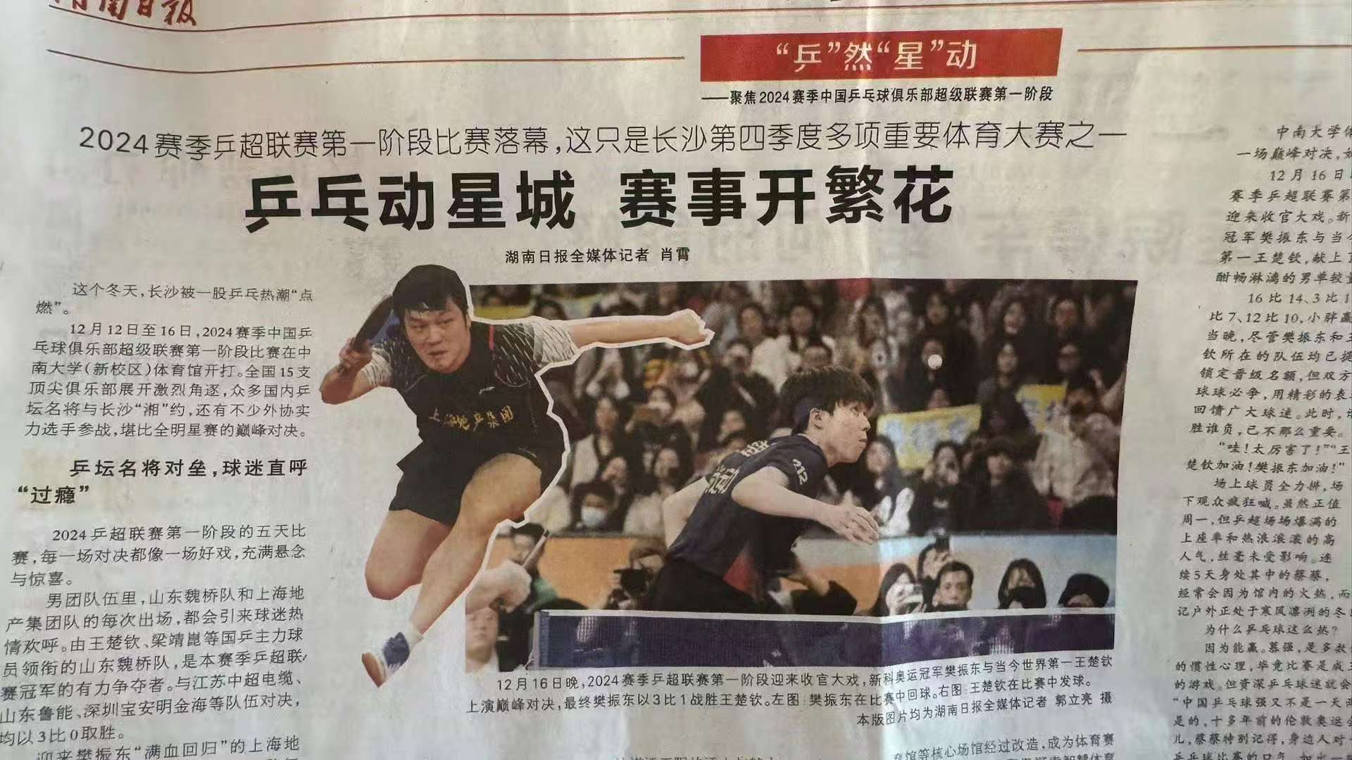 记者现场报道：球员协作配合，逐梦积极奋斗胜利的简单介绍