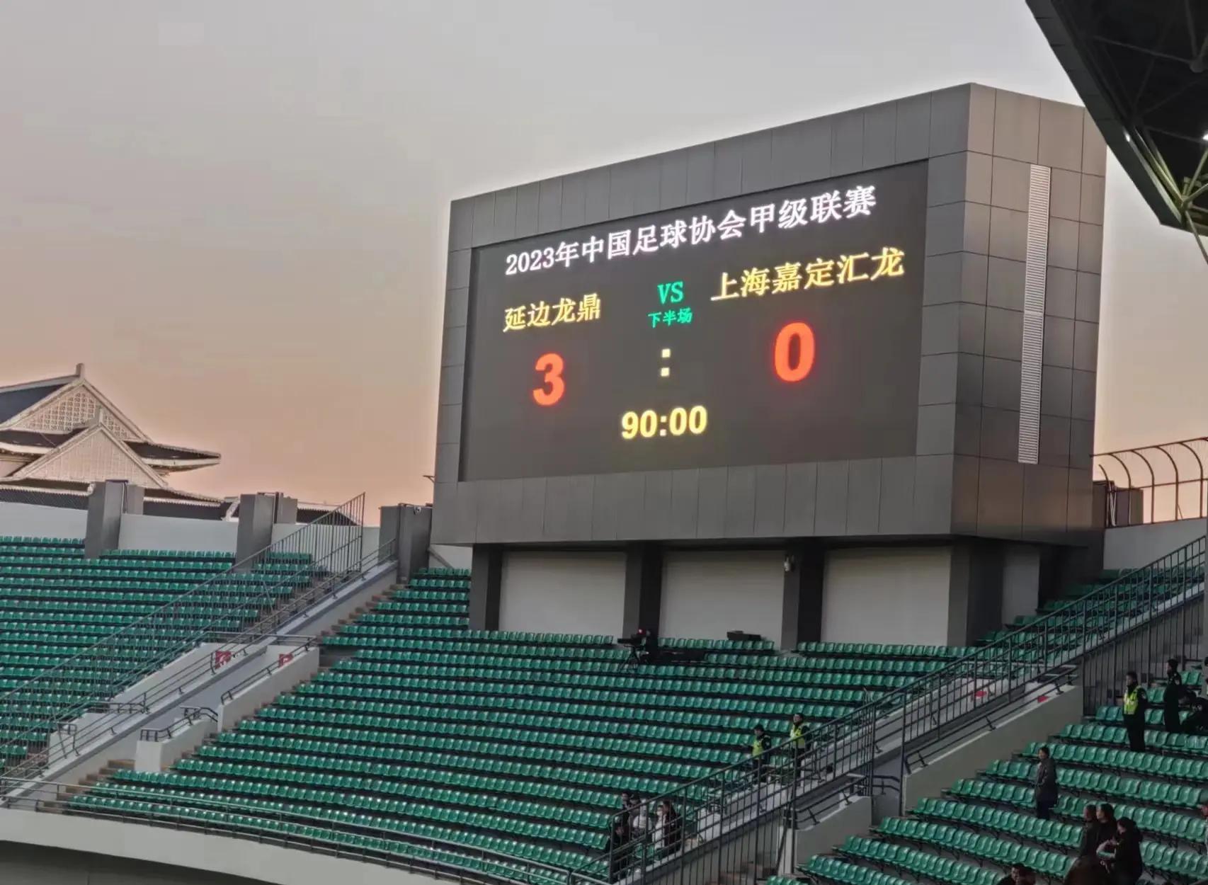 延边取胜，客场作战表现抢眼