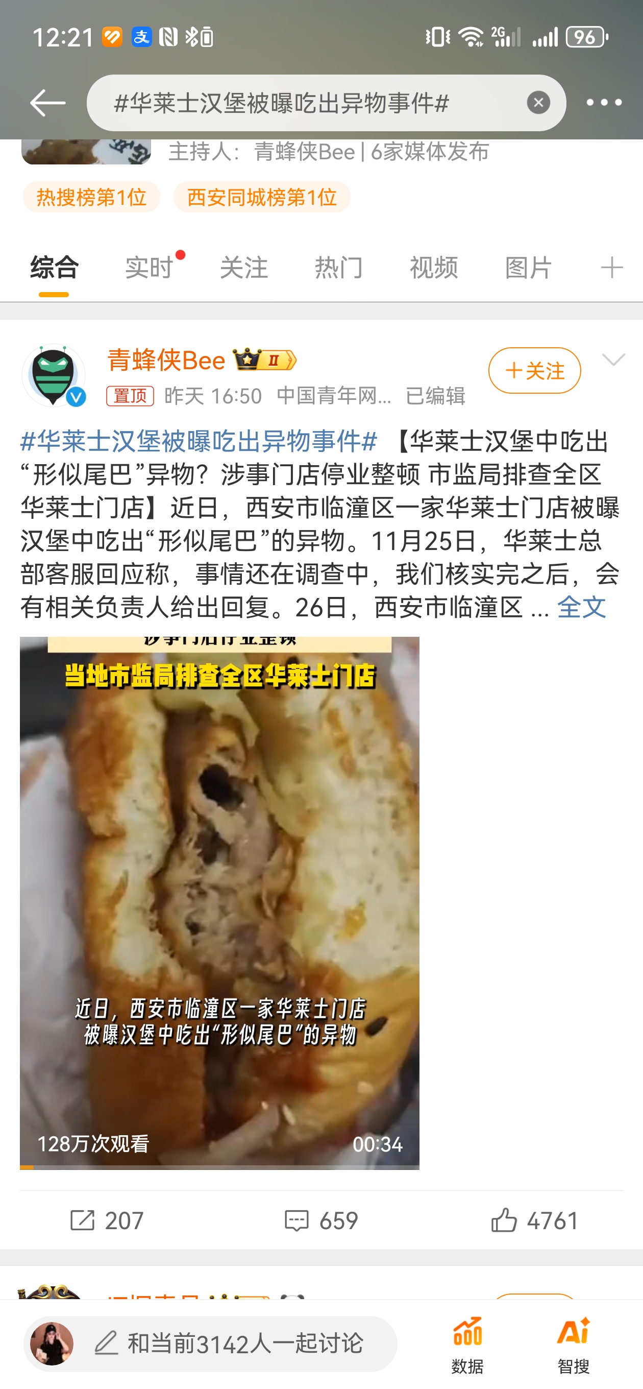 开云体育登录-关于汉堡连续失利，保级形势岌岌可危的信息