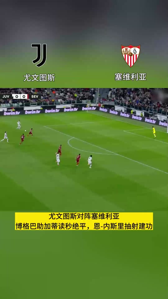 开云体育官方网站-安德烈·贝洛蒂尤文图斯首秀取胜