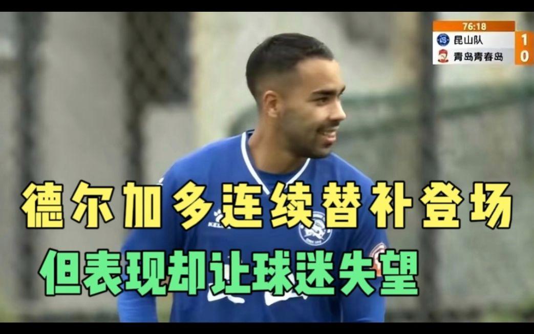 天津队意外败北，主帅怒批队员表现欠佳