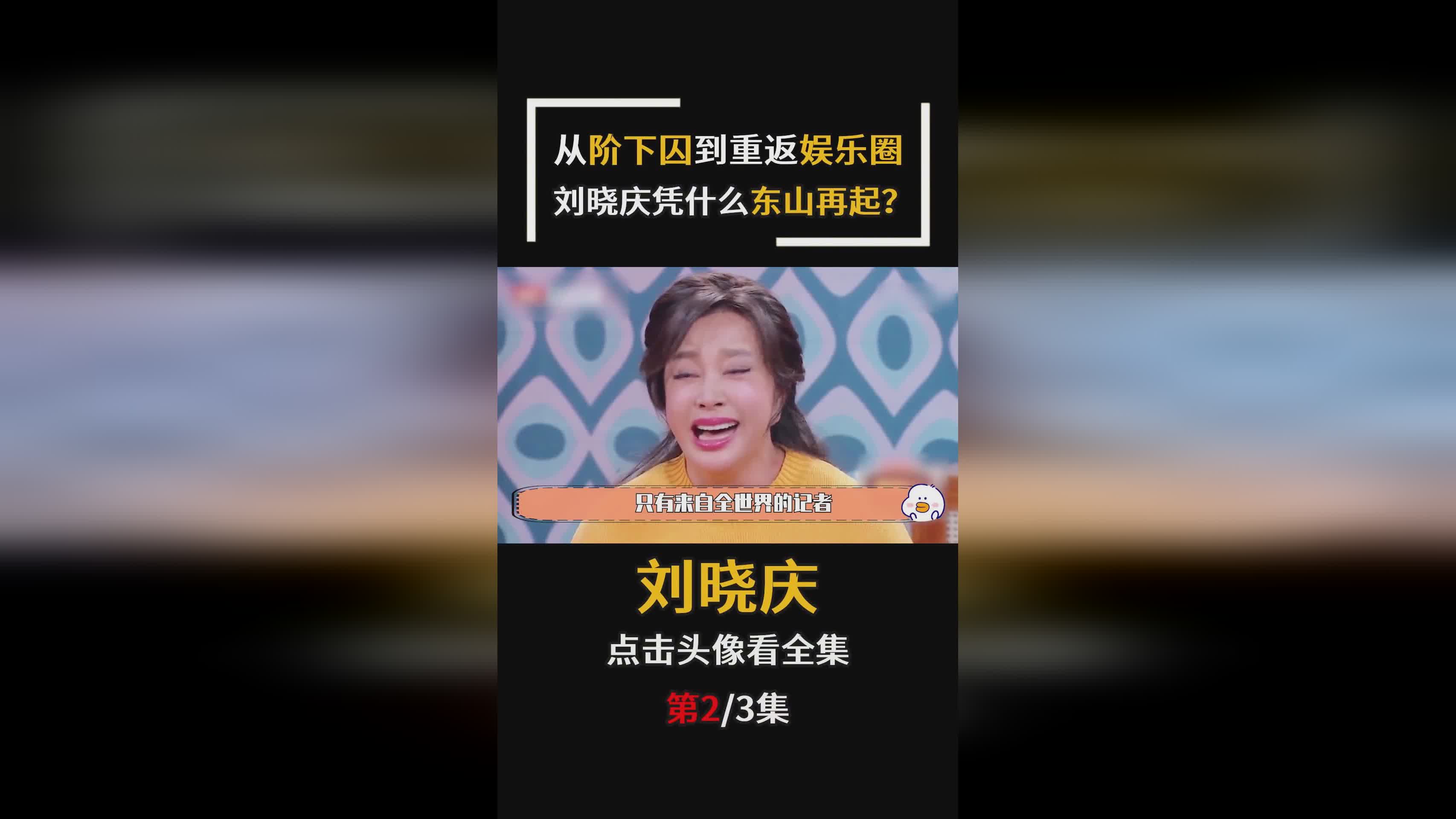 中国豪门东山再起，雄姿英发搏击欧洲