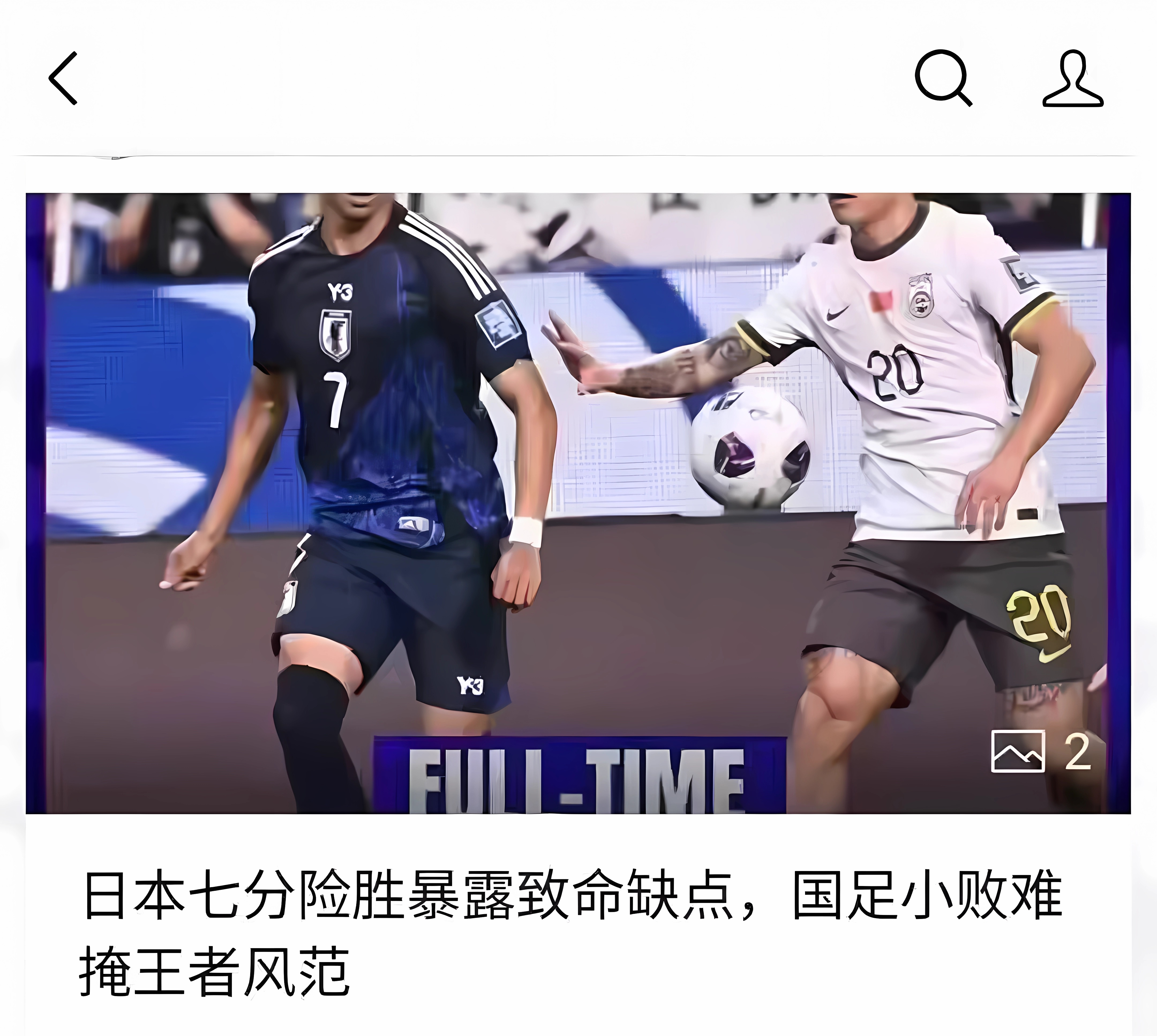 开云平台-关于后防线失误导致失球，球队险胜对手的信息