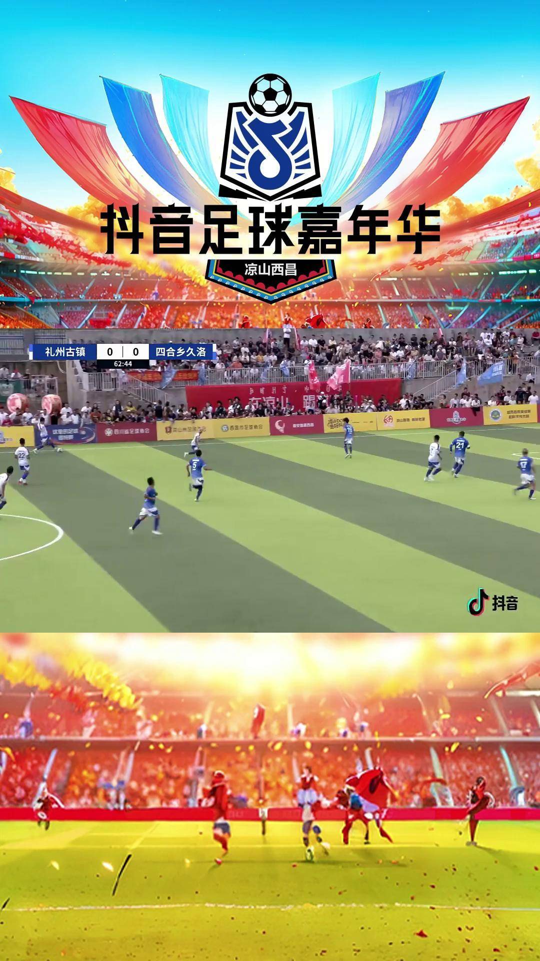 欧国联：一场让人沉迷的足球嘉年华