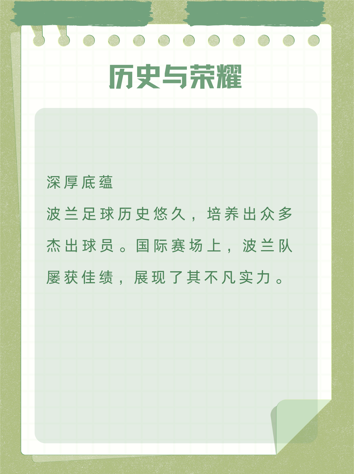 开云体育官网-波兰选手斩获佳绩，荣耀登上领奖台！