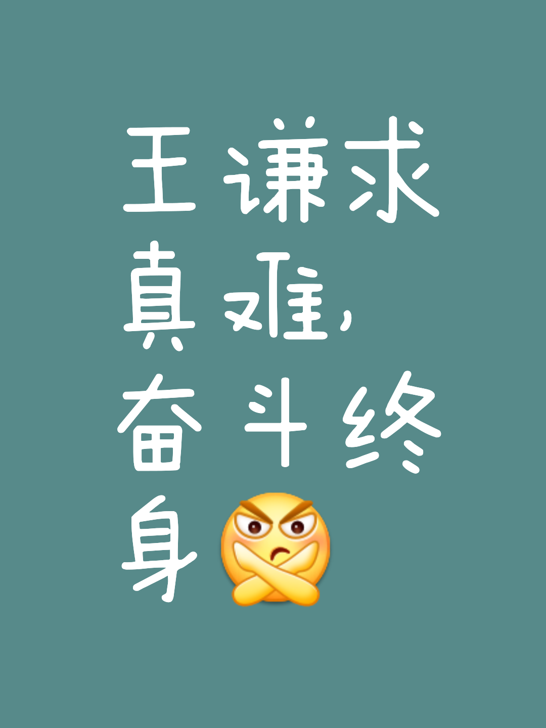 贵为强手，经历重重考验获得终极胜利！