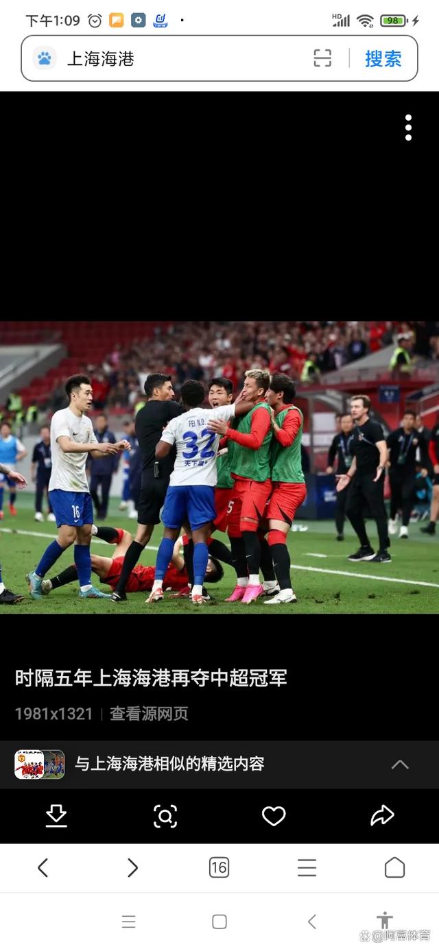 上港客场战胜天海，取得联赛三连胜