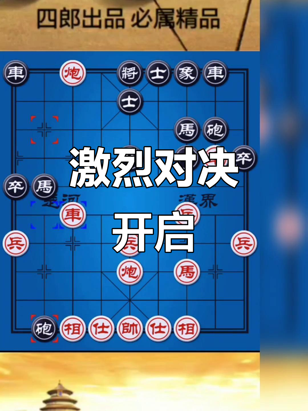 迎战强敌，新策略手段让球队胜算大增