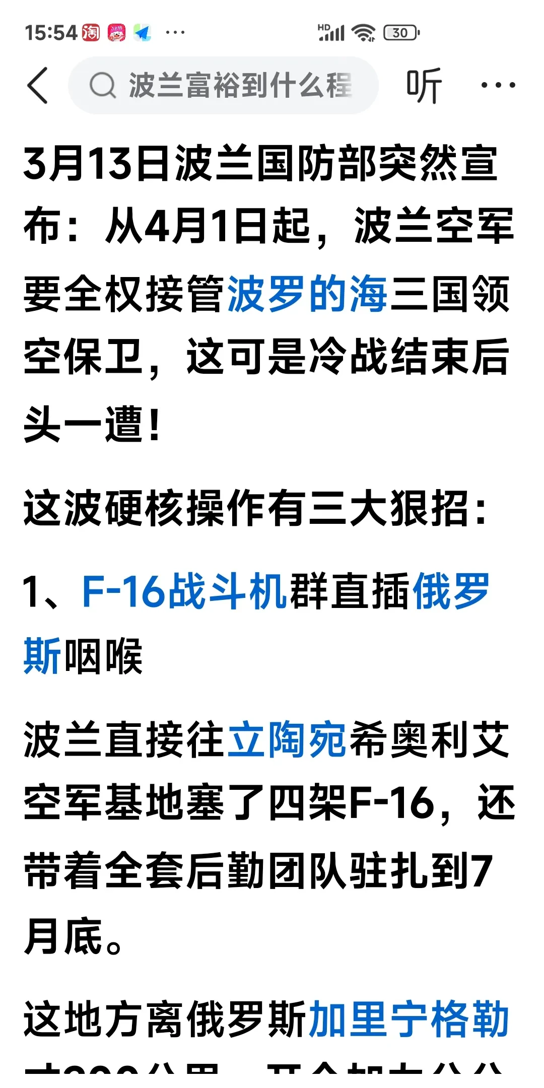 开云体育中国-关于英格兰不敌波兰，出线形势岌岌可危的信息