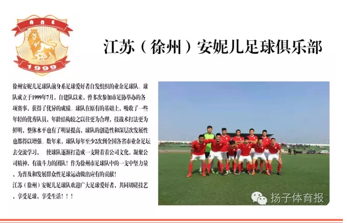 国内足球联赛重重关卡，球场战局激烈