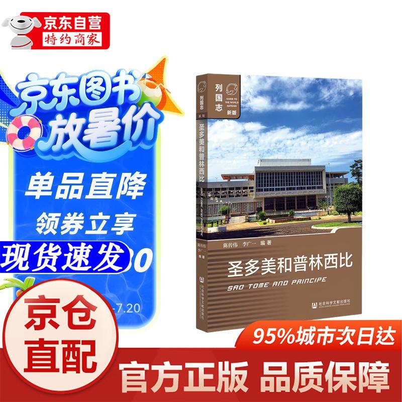 关于圣多美和普林西比主教练费尔南德斯寄语球员：拼尽全力的信息