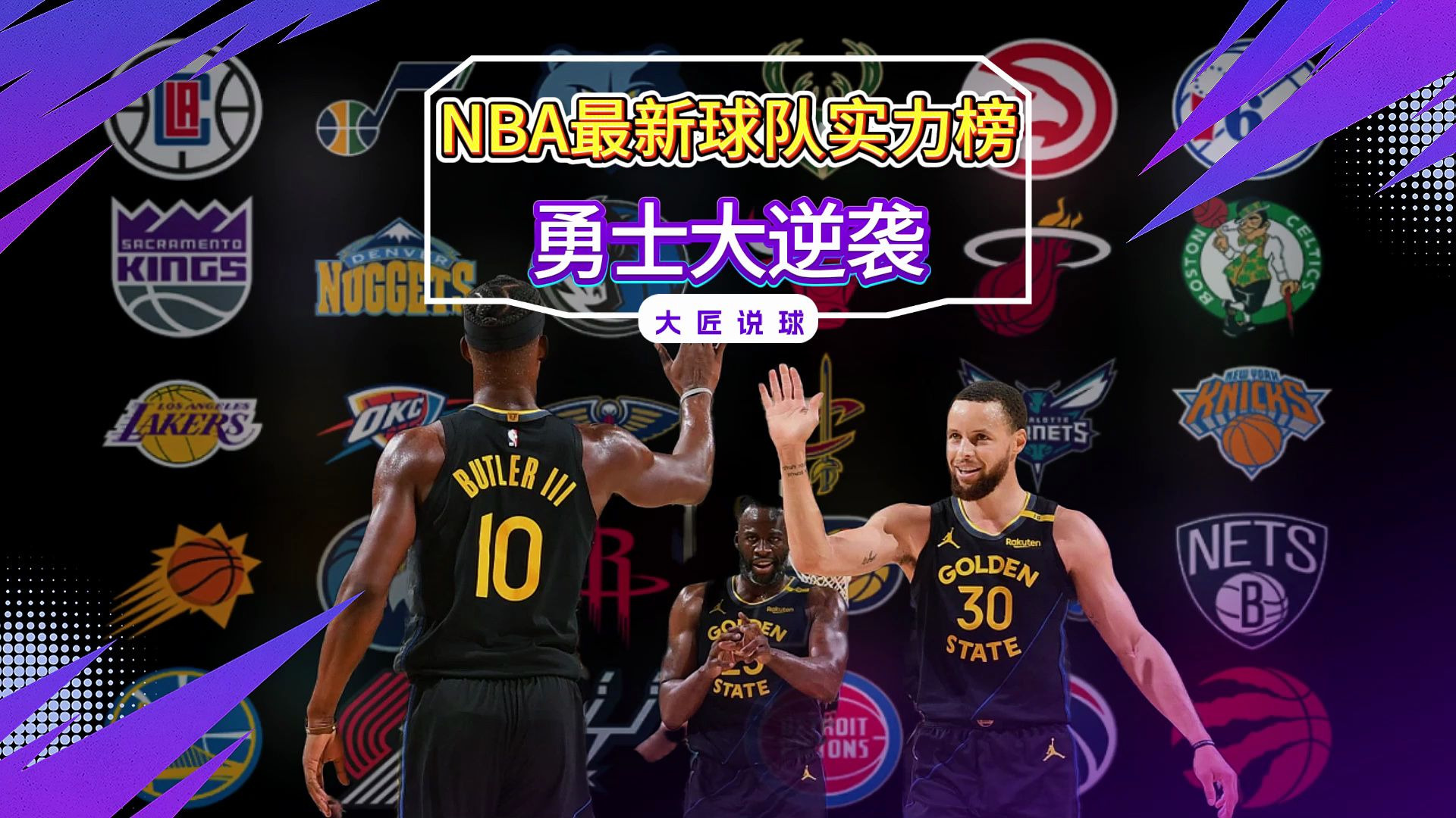NBA球队抱怨排名规则，呼吁联盟改革
