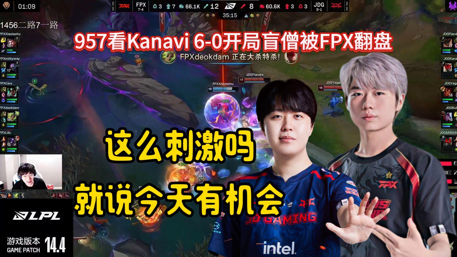 HLE绝杀FPX，Kanavi打出惊人五杀宿敌对决八强赛，成为赛场最大亮点