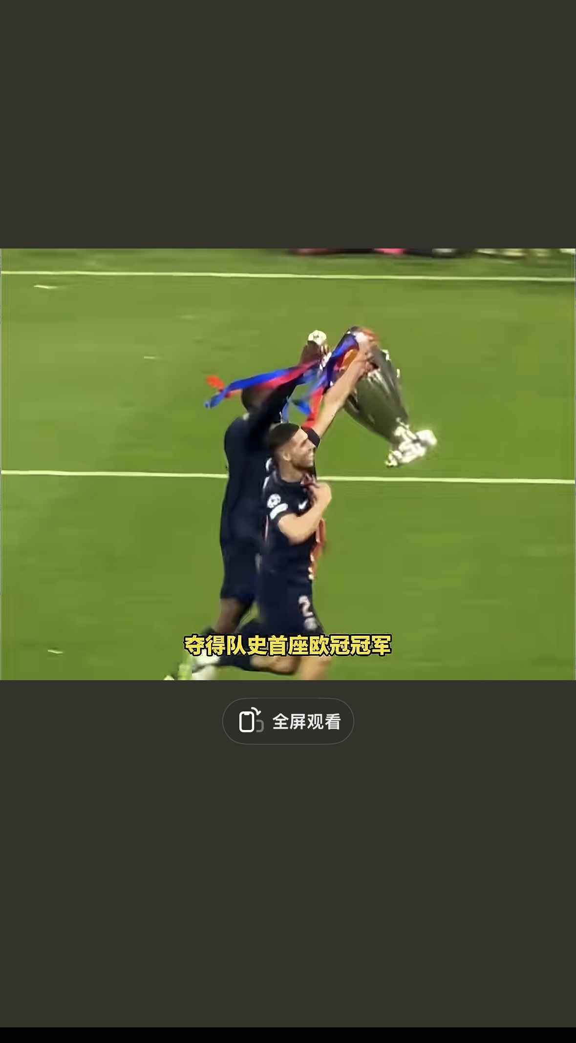 开云体育中国-包含欧洲杯比赛结果迅速传出，球迷反应异常激动！的词条