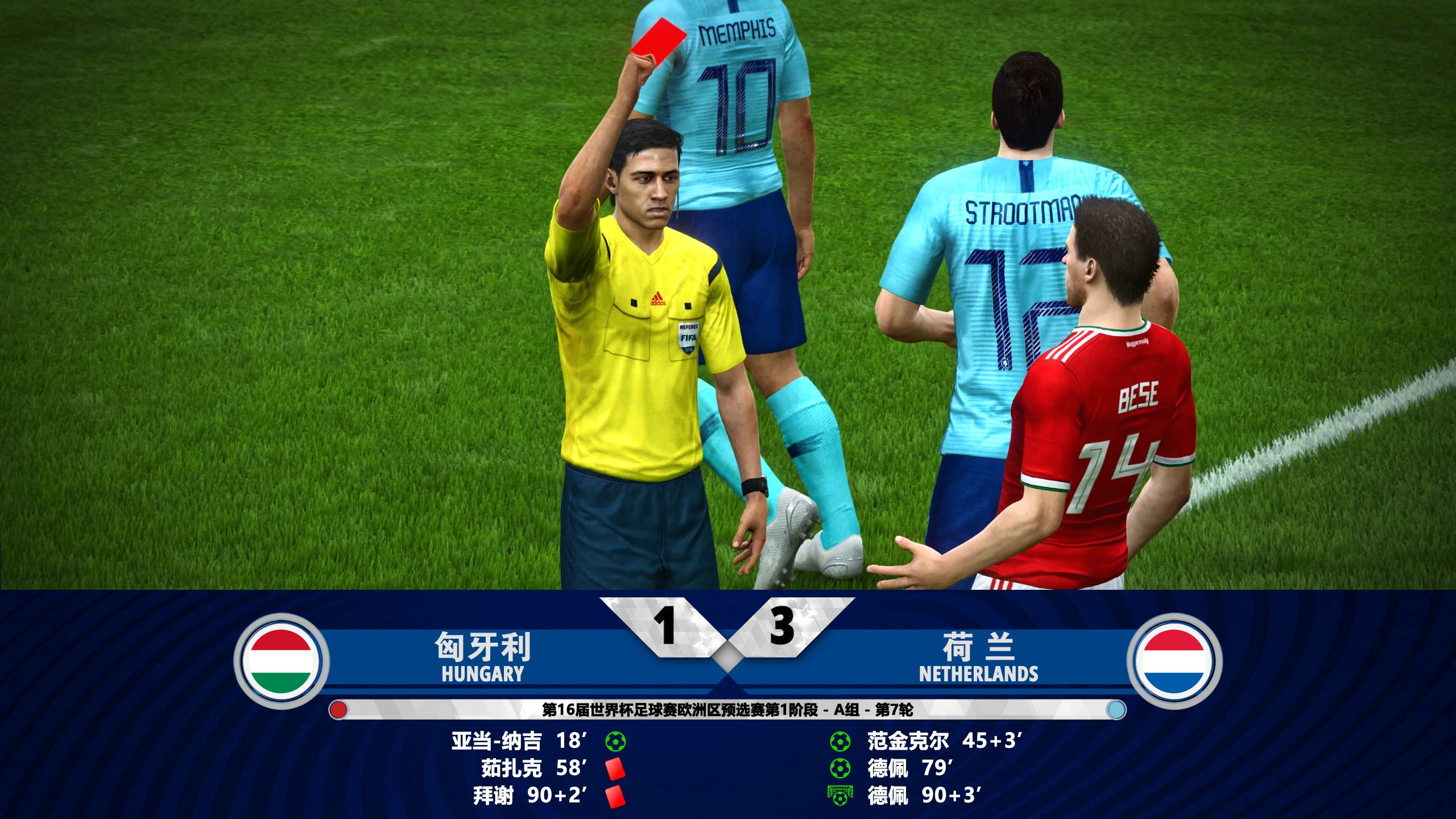 荷兰队宣布欧洲杯23人名单，德佩入选