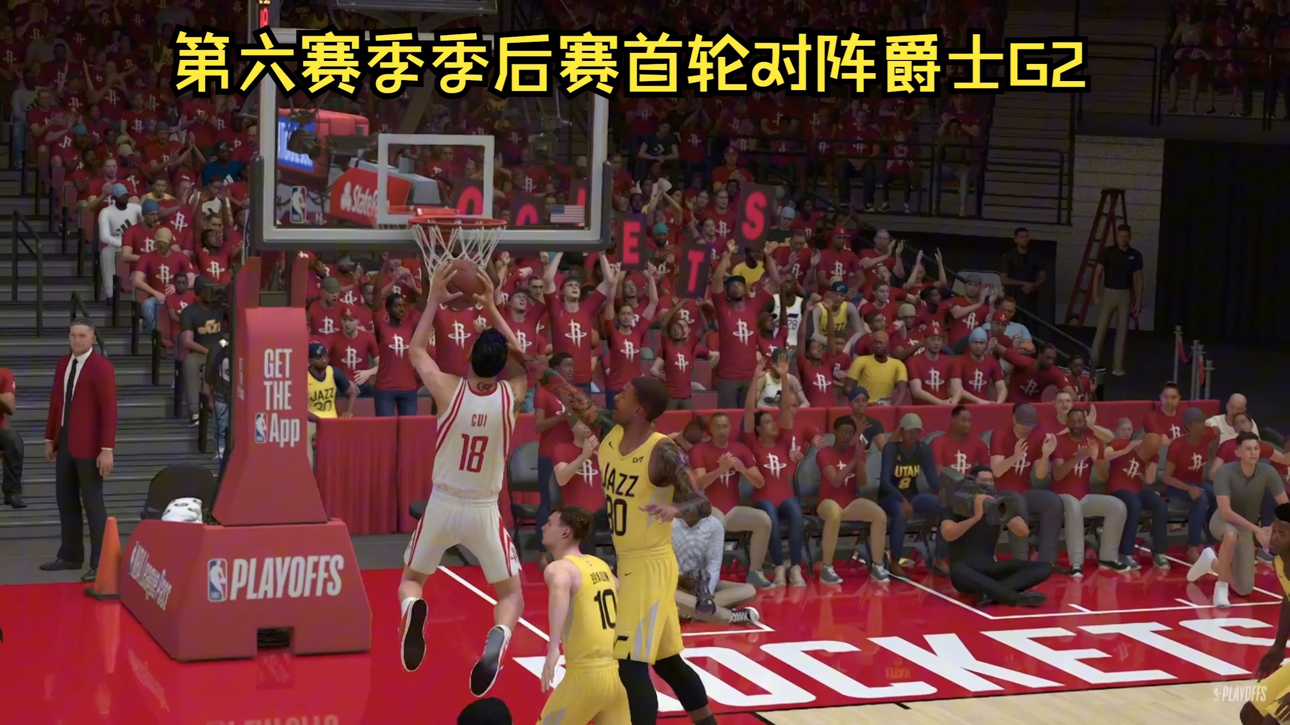 爵士战绩逐渐上升，助力季后赛