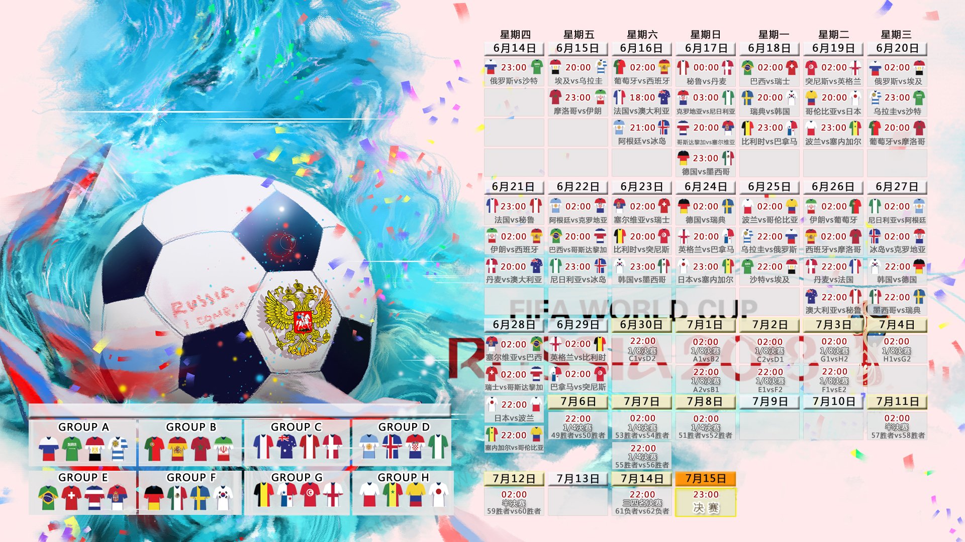 孤岛与浪，2026世界杯H组，厄瓜多尔以努涅斯为锚，用稳固防守破局阿联酋